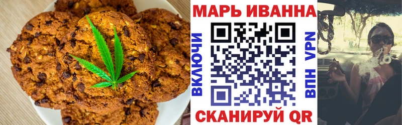Печенье с ТГК конопля Белинский