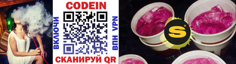 купить   Белинский  Кодеиновый сироп Lean напиток Lean (лин) 
