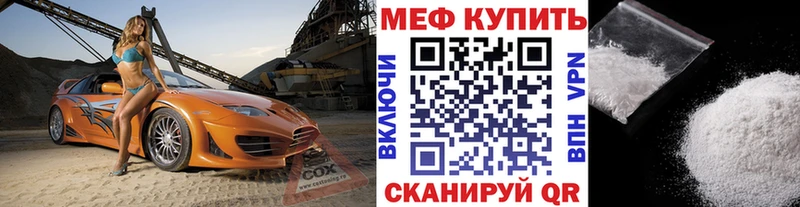 Меф мяу мяу мука Белинский
